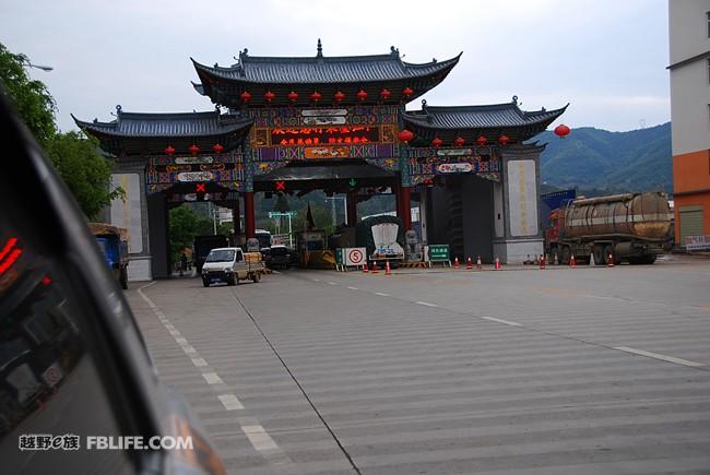 元江到元阳多少公里?墨江收费站图片-图3 元江到元阳多少公里?墨江收费站图片-图3
