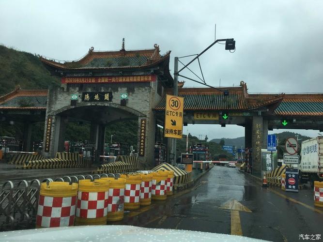 昆明距离滇西有多远?云南胜境关收费站图片-图2 昆明距离滇西有多远?云南胜境关收费站图片-图2