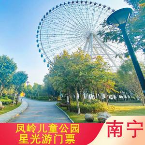 南宁凤岭公园玩啥都要自费吗？公园游览车收费