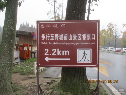 青城山停车最佳方案?青城山收费吗-图1 青城山停车最佳方案?青城山收费吗-图1