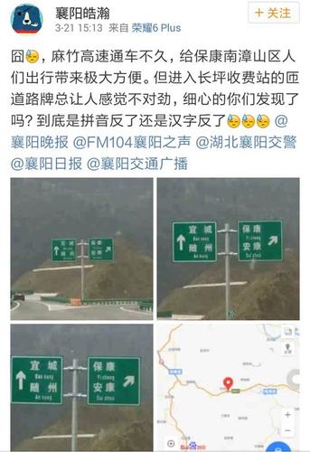汉口到宜城中途经过几站?武汉到宜城高速收费-图2 汉口到宜城中途经过几站?武汉到宜城高速收费-图2