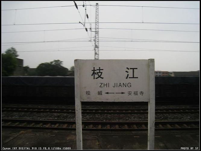 湖北枝江有火车站吗？枝江火车站停车收费