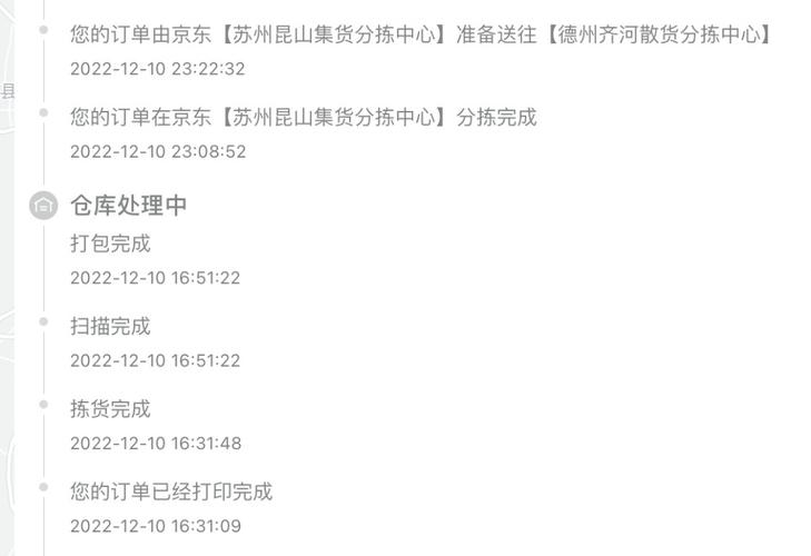 代收快递入库罚钱吗?货运站滞留收费-图1 代收快递入库罚钱吗?货运站滞留收费-图1