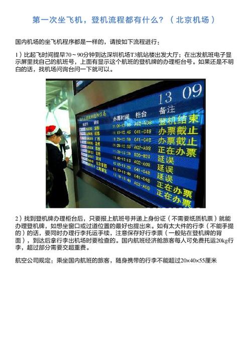 机场接货流程?南京机场货站收费标准-图3 机场接货流程?南京机场货站收费标准-图3