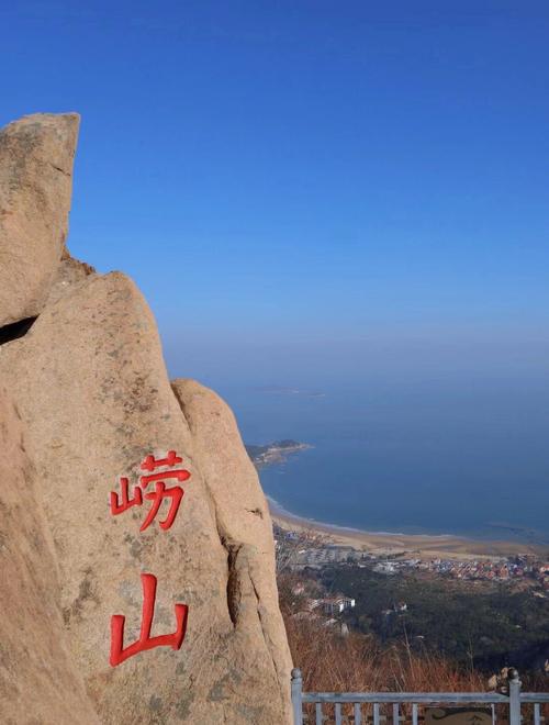 爬崂山到底要多长时间?青岛爬崂山怎么收费-图2 爬崂山到底要多长时间?青岛爬崂山怎么收费-图2