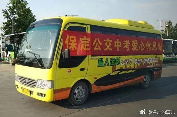 保定有多少辆公交车?保定定制公交怎么收费-图2 保定有多少辆公交车?保定定制公交怎么收费-图2