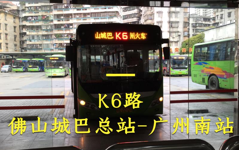 佛山110路公交车路线?乐从儿童公园收费-图2 佛山110路公交车路线?乐从儿童公园收费-图2