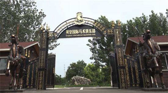 秦皇岛萌马洗护科技有限公司靠谱么?秦皇岛马术俱乐部收费-图2 秦皇岛萌马洗护科技有限公司靠谱么?秦皇岛马术俱乐部收费-图2