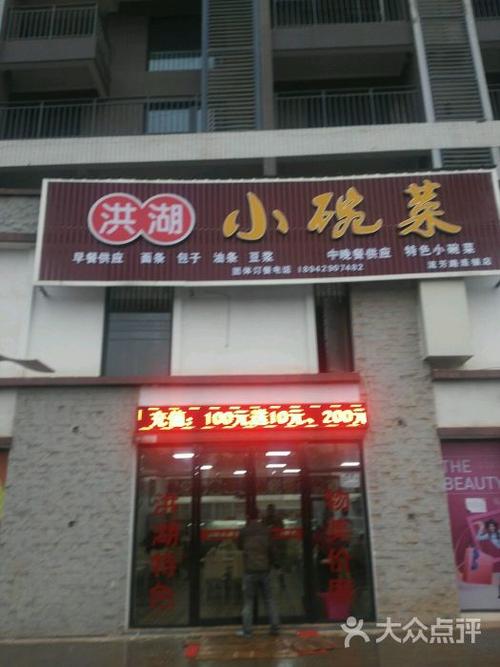 武汉天顺园周边大先生小碗店在那里？宝岛公园收费吗