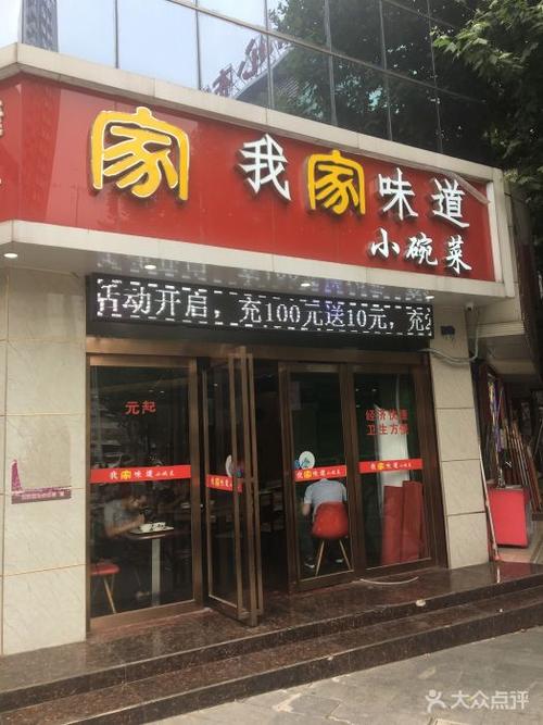 武汉天顺园周边大先生小碗店在那里?宝岛公园收费吗-图2 武汉天顺园周边大先生小碗店在那里?宝岛公园收费吗-图2