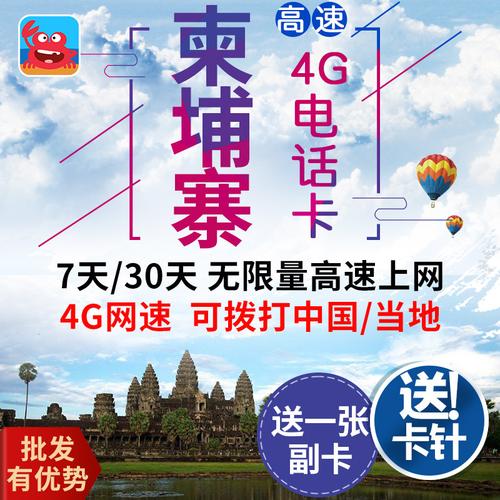 柬埔寨手机比国内便宜吗？柬埔寨 全球通手机收费