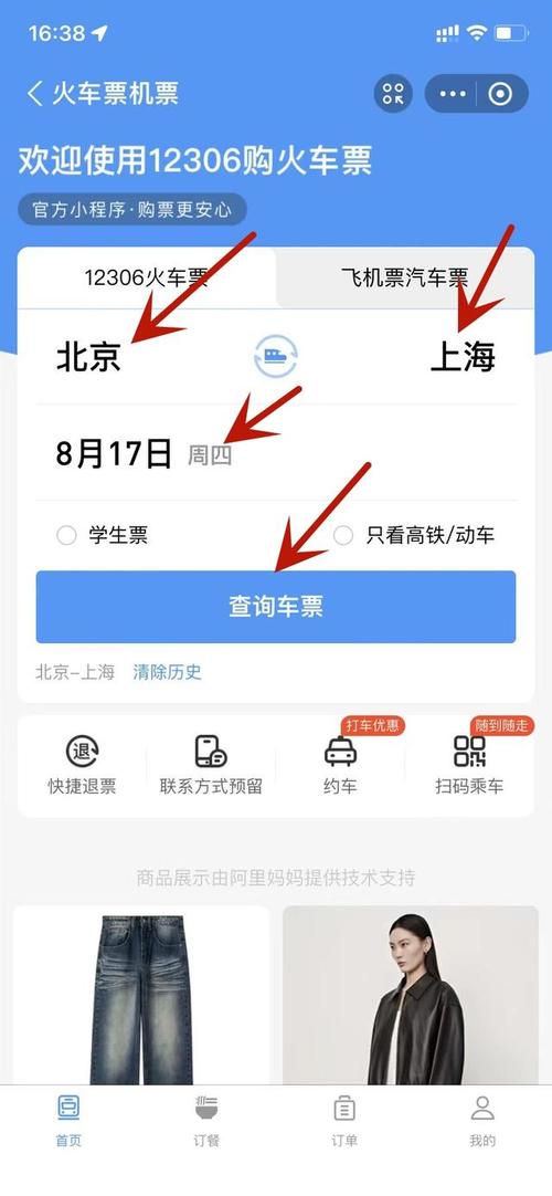 不用12306怎么在手机上买票？12306买火车票是否收费