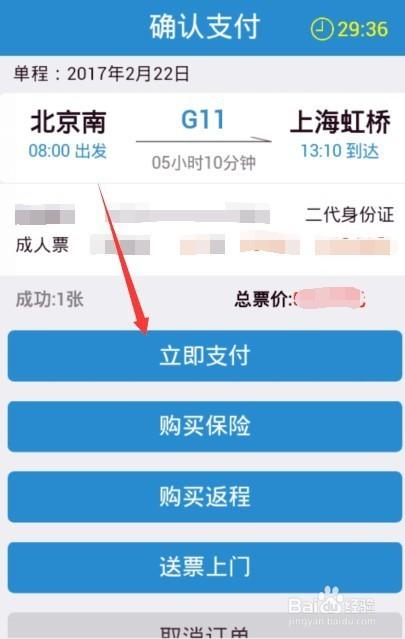 不用12306可以购票吗?12306买火车票是否收费吗-图2 不用12306可以购票吗?12306买火车票是否收费吗-图2
