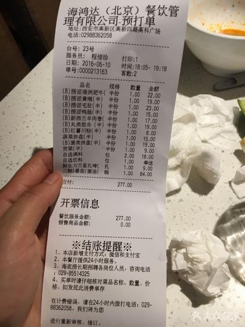 西安赛格海底捞在几层？赛格海底捞怎么收费