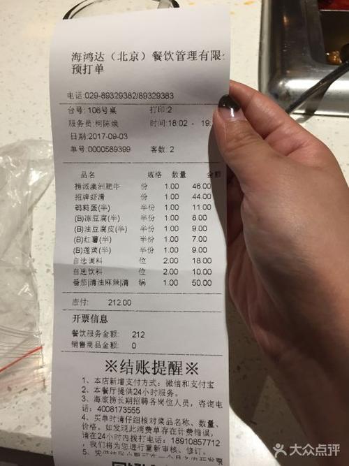 西安赛格海底捞在几层?赛格海底捞怎么收费-图2 西安赛格海底捞在几层?赛格海底捞怎么收费-图2
