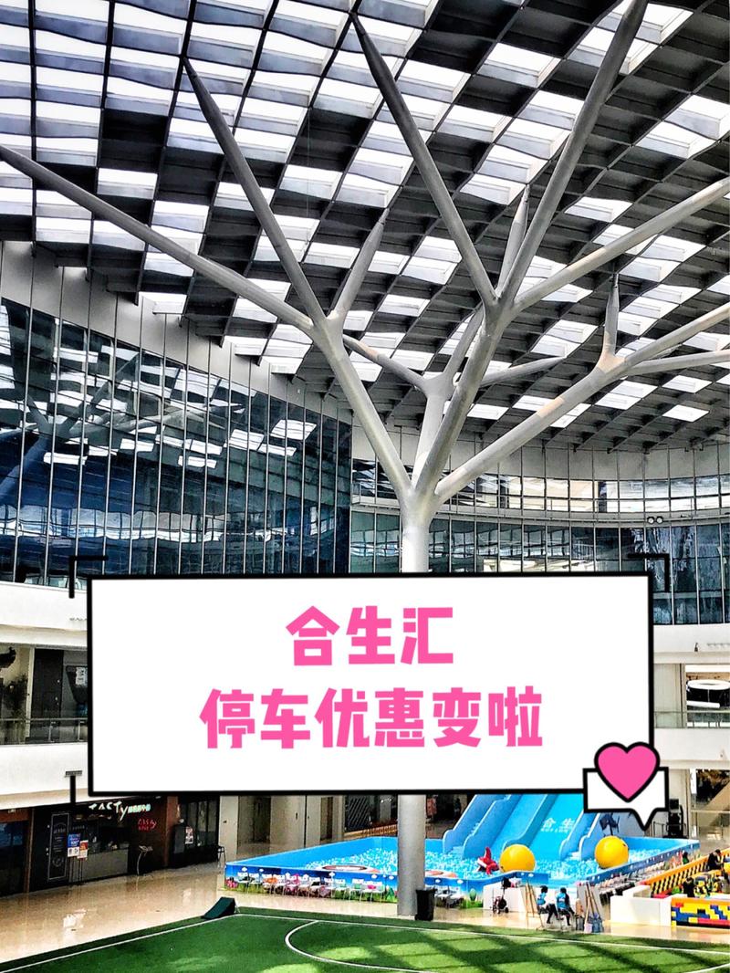 上海合生汇停车费怎么收?上海商场停车收费-图2 上海合生汇停车费怎么收?上海商场停车收费-图2