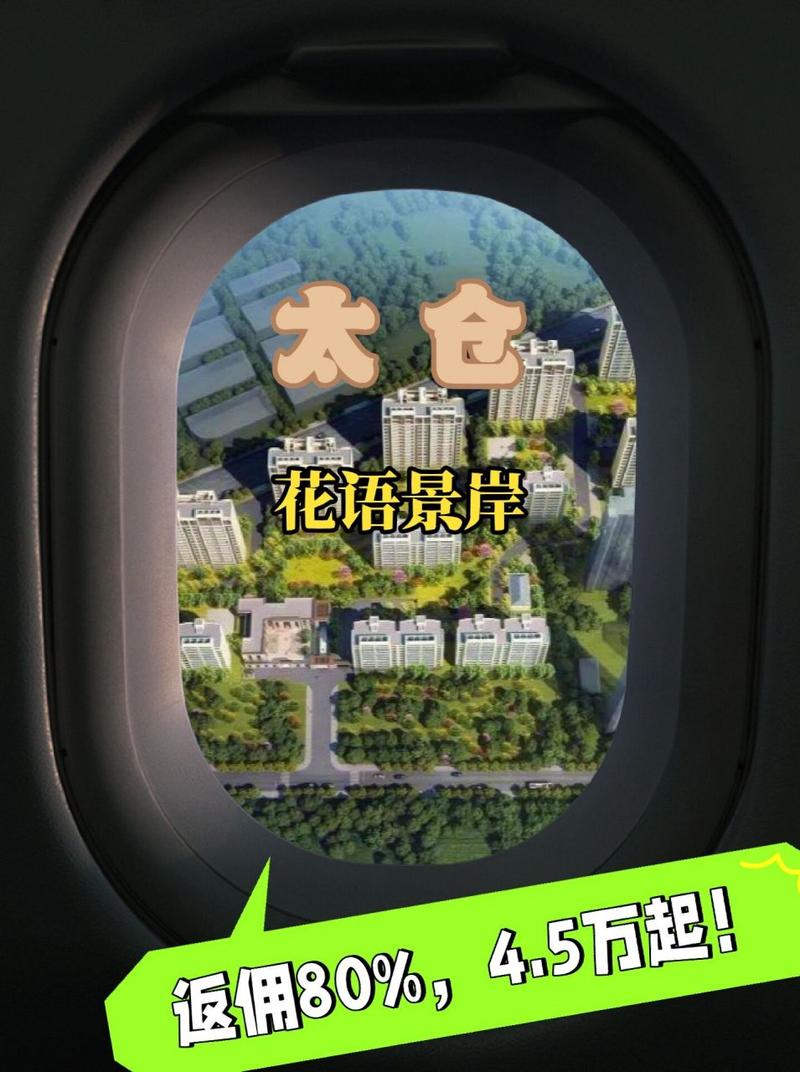 花语景岸值得买吗?太仓华旭停车怎么收费-图2 花语景岸值得买吗?太仓华旭停车怎么收费-图2
