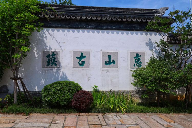 无锡惠山古镇要票吗?无锡惠山收费多少-图3 无锡惠山古镇要票吗?无锡惠山收费多少-图3