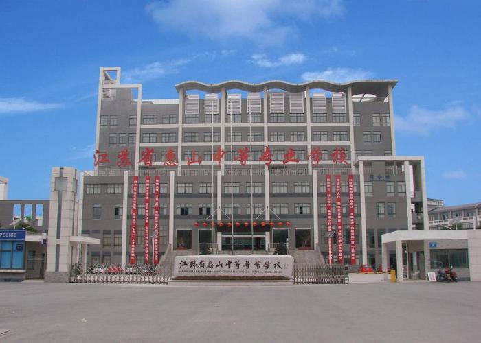惠山中专学费多少?无锡惠山收费多少钱-图2 惠山中专学费多少?无锡惠山收费多少钱-图2