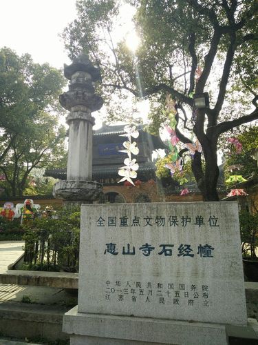 无锡惠山森林公园到底要不要门票啊?一会说要门票?无锡惠山收费吗-图2 无锡惠山森林公园到底要不要门票啊?一会说要门票?无锡惠山收费吗-图2