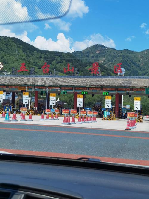 北台顶可以开车上去吗?五台山收费站电话-图3 北台顶可以开车上去吗?五台山收费站电话-图3
