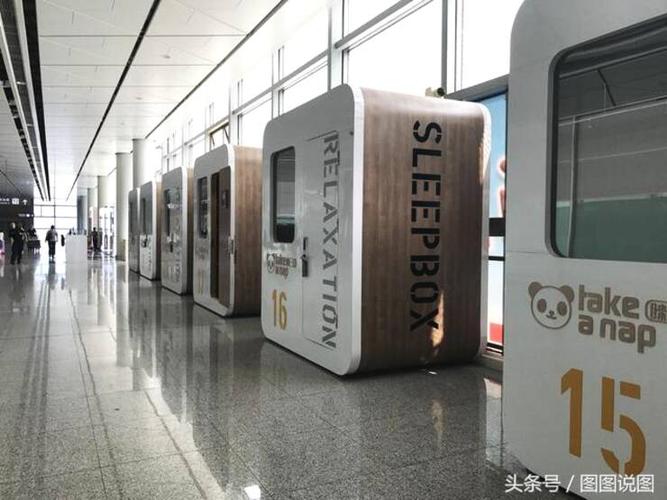 白塔机场过夜有休息的地方吗？西安机场眯一会收费么