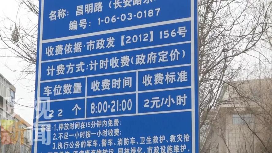 西安哪里长期停车便宜一些?西安哪里停车不收费标准-图3 西安哪里长期停车便宜一些?西安哪里停车不收费标准-图3