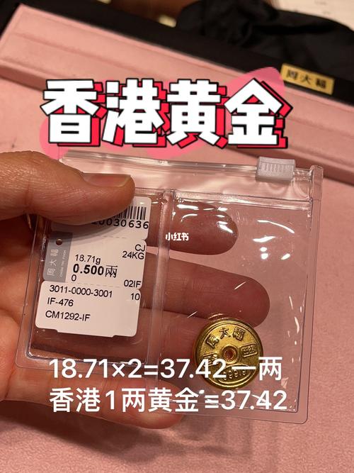 香港买金条50g是一年还是一次?香港代购黄金如何收费-图2 香港买金条50g是一年还是一次?香港代购黄金如何收费-图2