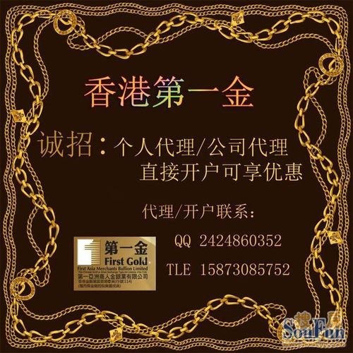 香港买黄金佣金是什么?香港代购黄金怎么收费标准-图3 香港买黄金佣金是什么?香港代购黄金怎么收费标准-图3