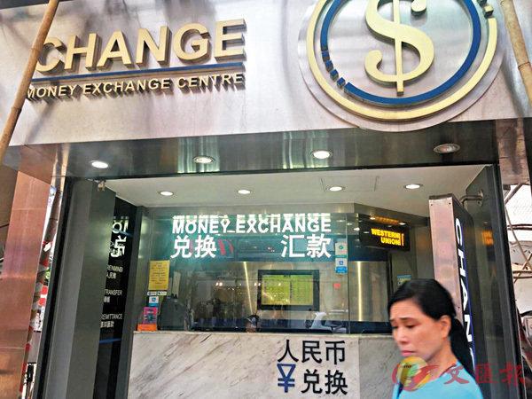 香港兑换店向内地汇款被冻结？香港兑换店汇款收费-图3