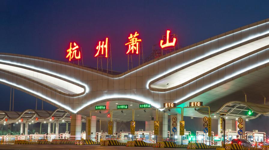 从杭州下飞机必须要通过收费站么？萧山机场不收费出口