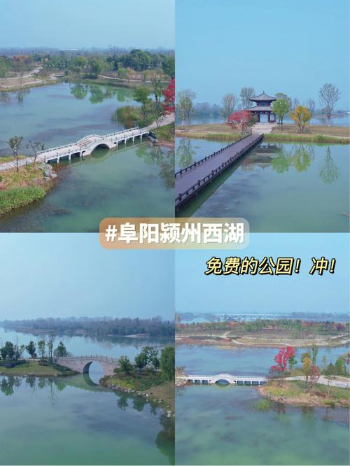 阜阳西湖公园开放时间?颍州西湖收费-图1 阜阳西湖公园开放时间?颍州西湖收费-图1