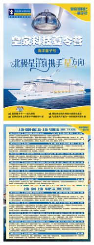 外滩观光游轮小孩要票吗？邮轮儿童怎样收费