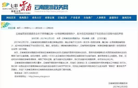 云南导游真实月收入？云南导游收费
