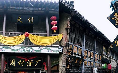 周村古商城现在收费吗?周村古商城怎么收费-图2 周村古商城现在收费吗?周村古商城怎么收费-图2