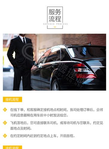 酒店接送站服务怎么收费？专车机场收费