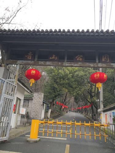 无锡青山公园开放时间?无锡青山公园收费吗-图1 无锡青山公园开放时间?无锡青山公园收费吗-图1