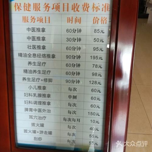 贵阳哪里足疗店最多?贵阳市按摩医院收费-图2 贵阳哪里足疗店最多?贵阳市按摩医院收费-图2