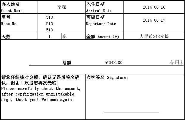 一般酒店住宿是如何收费的按什么标准小时还是天数?一般酒店怎么收费-图3 一般酒店住宿是如何收费的按什么标准小时还是天数?一般酒店怎么收费-图3