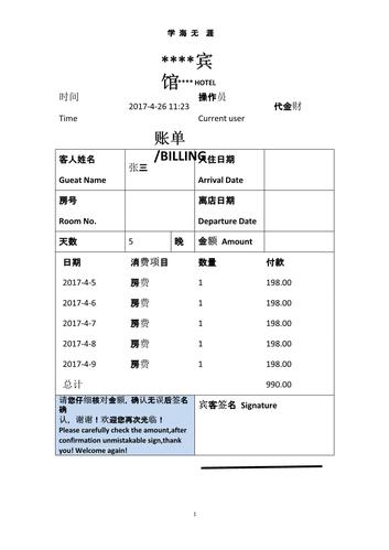 酒店住宿一晚指的是多少时间?住宿时间怎么收费-图2 酒店住宿一晚指的是多少时间?住宿时间怎么收费-图2