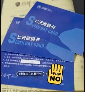 健身卡怎么消费的？合肥pc健身怎么收费的