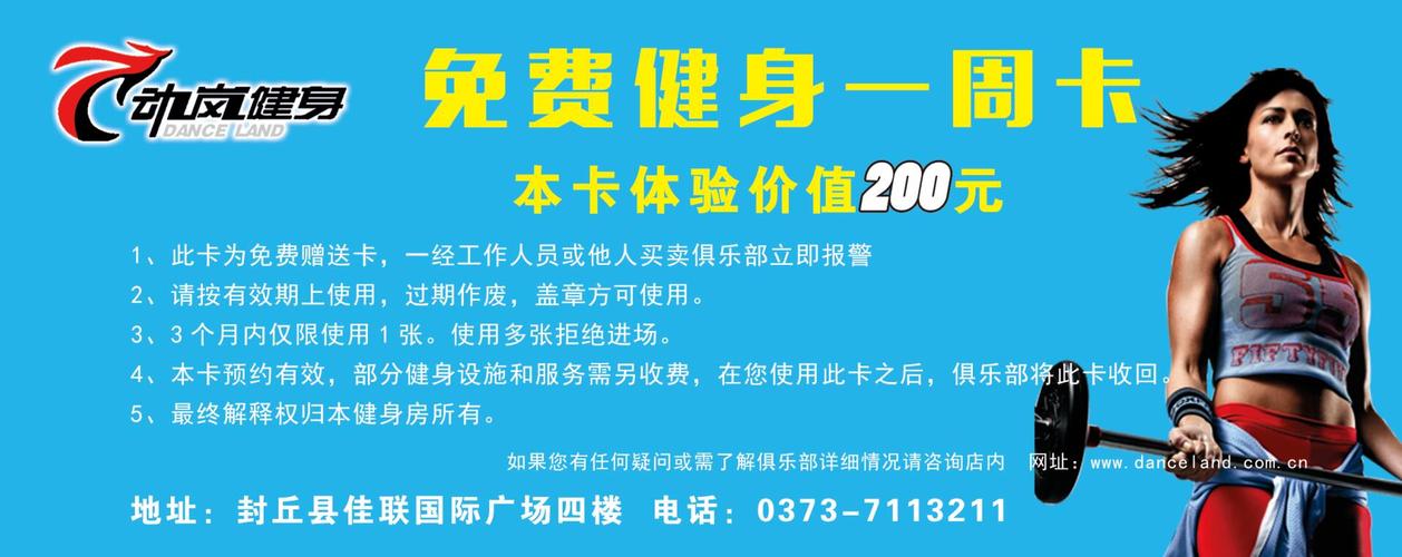 健身卡怎么消费的?合肥pc健身怎么收费的-图2 健身卡怎么消费的?合肥pc健身怎么收费的-图2