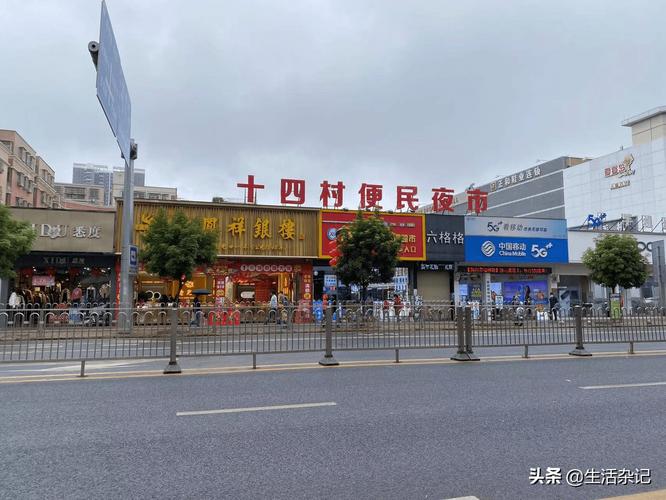 在珠海坐16路公交车去十四村到哪个站下车?古元 收费珠海-图1 在珠海坐16路公交车去十四村到哪个站下车?古元 收费珠海-图1