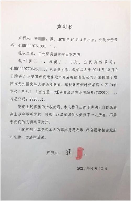 遗产放弃公证费2021年收费标准？声明书公证收费