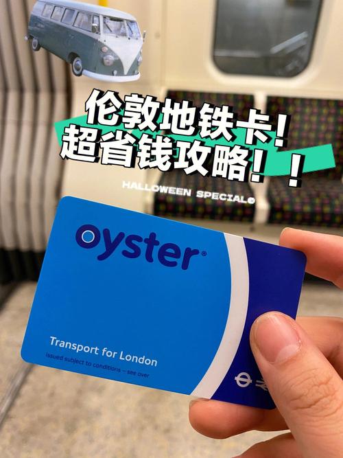伦敦地铁公交卡可以用现金买吗?英国地铁收费标准-图3 伦敦地铁公交卡可以用现金买吗?英国地铁收费标准-图3