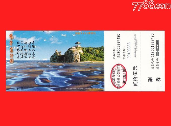 北戴河生态公园门票?北戴河森林湿地收费吗-图2 北戴河生态公园门票?北戴河森林湿地收费吗-图2