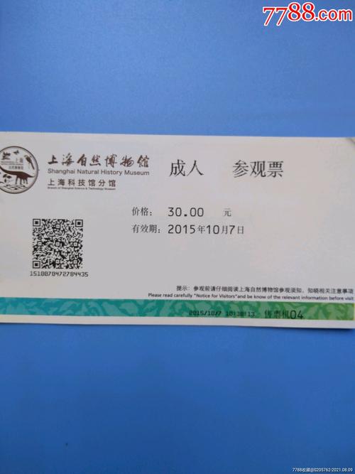 上海自然博物馆门票里面还要收费吗？上海收费博物馆