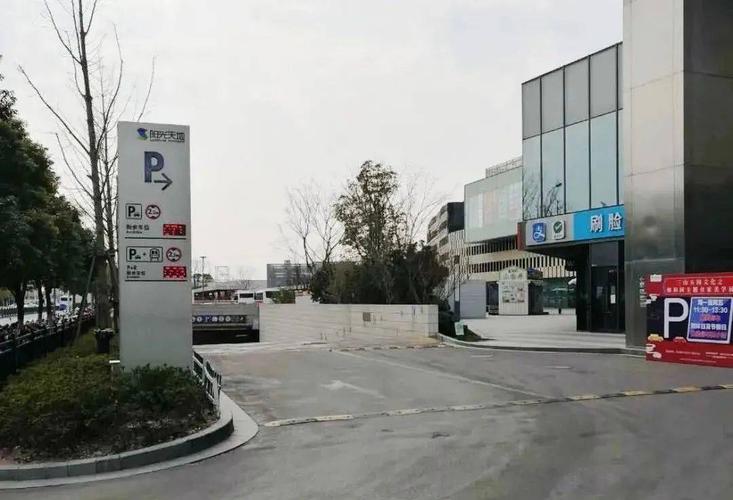 苏州地铁1号线哪些站停车方便？明基商务广场停车收费