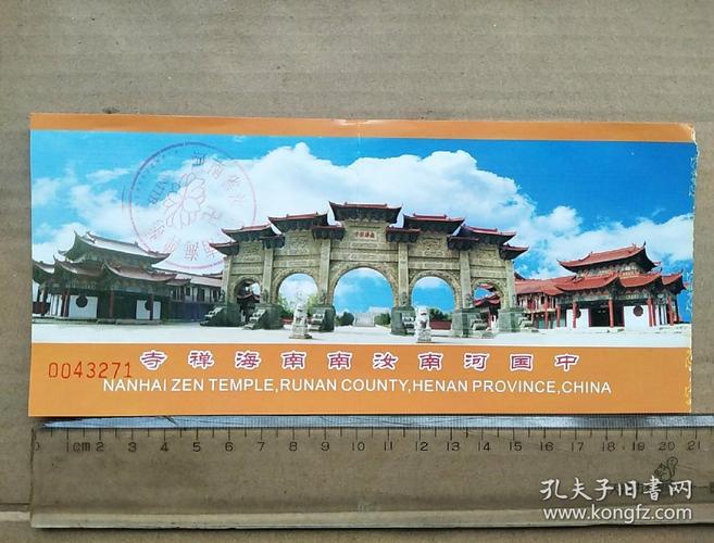 2023南海禅寺免票时间?河南汝南收费公园门票-图2 2023南海禅寺免票时间?河南汝南收费公园门票-图2
