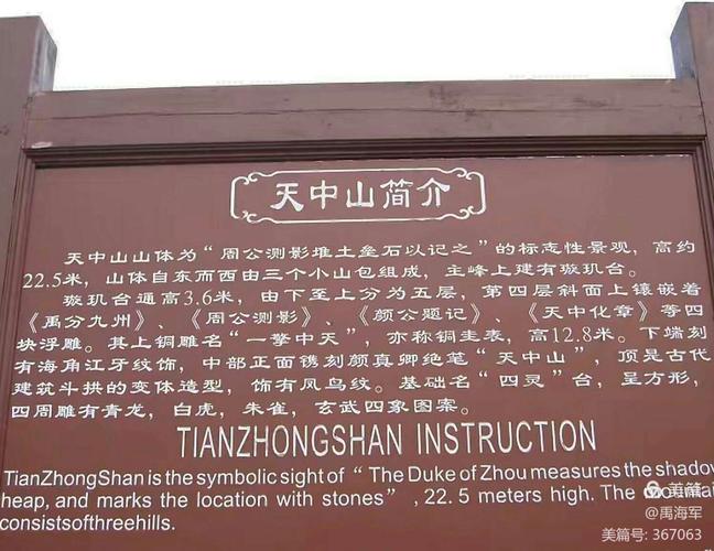 汝南天中山公园要门票吗？汝南天中山要收费